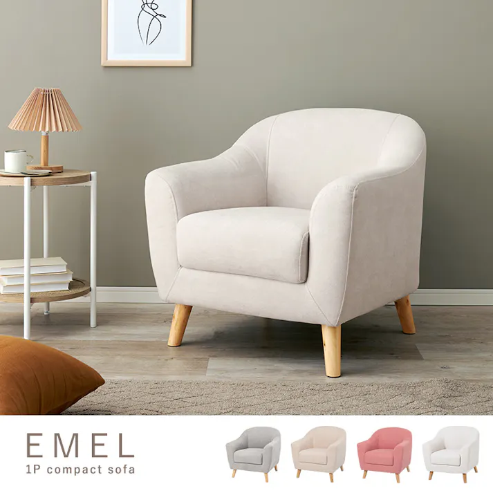 萩原スリーアイ HAGIHARA ソファ エメル1P-PB ピンクベージュ 一人掛け 4934257297202【別送品】