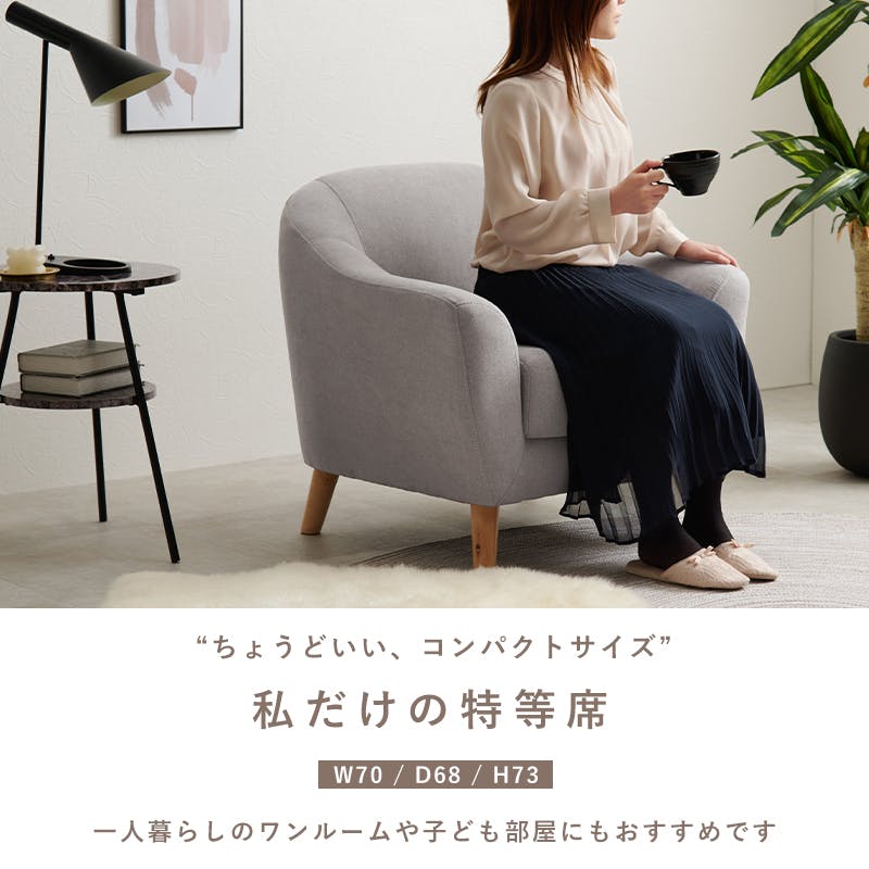 萩原スリーアイ HAGIHARA ソファ エメル1P-PB ピンクベージュ 一人掛け