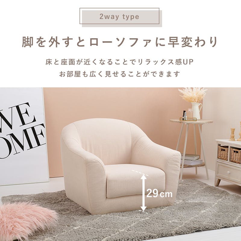 アウトレット【展示品・新品】★姫系１Pソファ（ファブリック）エメル【アイボリー】 萩原スリーアイ HAGIHARA ソファ エメル1P-PB ピンクベージュ 一人掛け