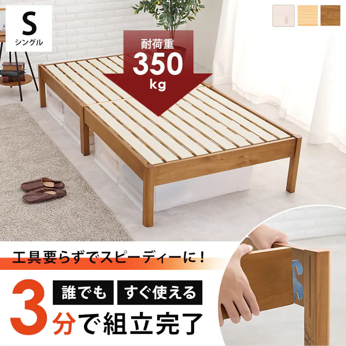 萩原スリーアイ HAGIHARA 組立簡単 シングルベッド MB-5145SLBR ライトブラウン 耐荷重350KG 4934257297431【別送品】