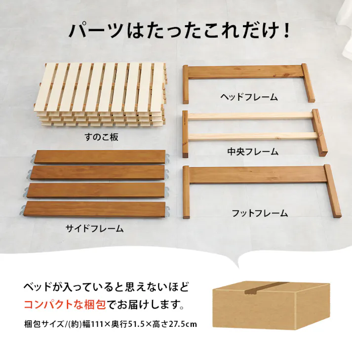 萩原スリーアイ HAGIHARA 組立簡単 シングルベッド MB-5145SLBR ライトブラウン 耐荷重350KG 4934257297431【別送品】