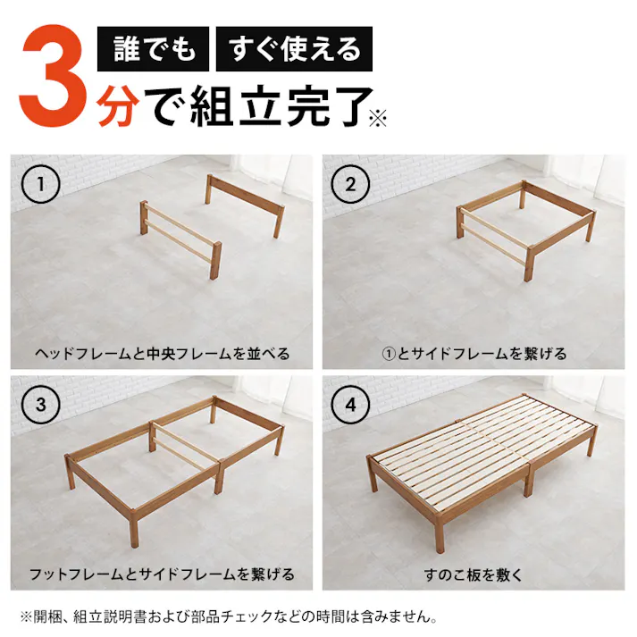 萩原スリーアイ HAGIHARA 組立簡単 シングルベッド MB-5145SLBR ライトブラウン 耐荷重350KG 4934257297431【別送品】