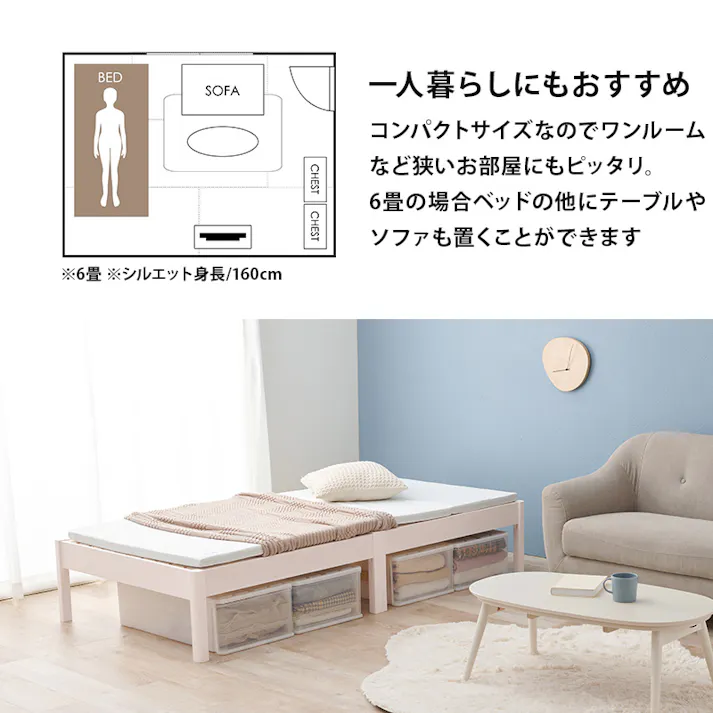 萩原スリーアイ HAGIHARA 組立簡単 シングルベッド MB-5145SLBR ライトブラウン 耐荷重350KG 4934257297431【別送品】