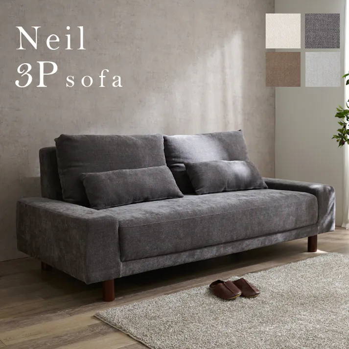 萩原スリーアイ HAGIHARA ソファ ニール3P-DGY ダークグレー 配送方法:(開梱設置) 4934257298186【別送品】
