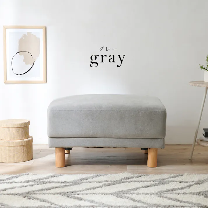 萩原スリーアイ HAGIHARA オットマン ニールOT-GY グレー 4934257298230【別送品】