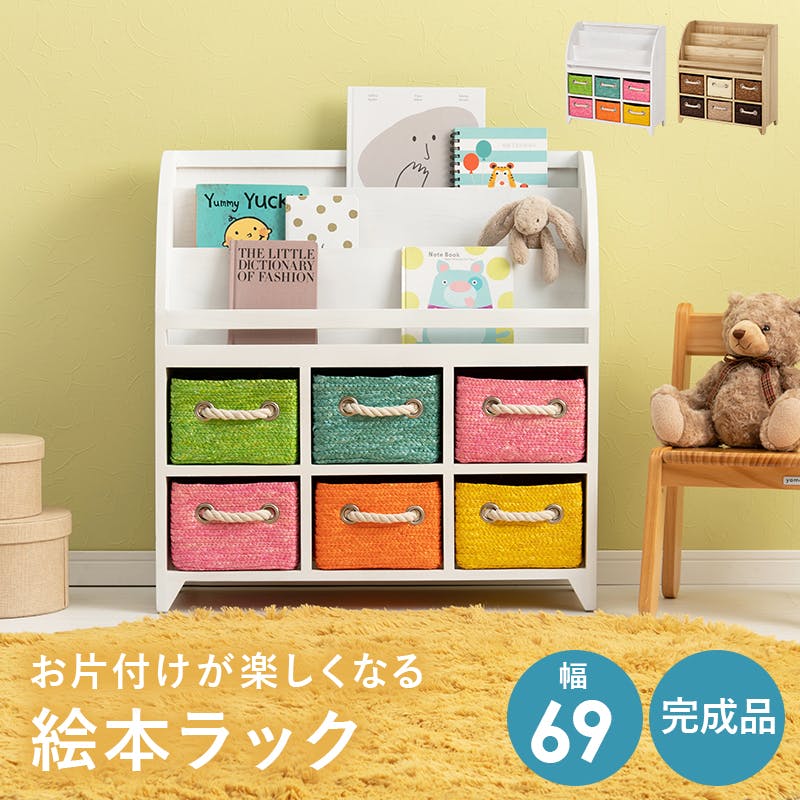 萩原スリーアイ HAGIHARA ブックラック MCC-6016NA ナチュラル 幅69cm 収納BOX6個 4934257298308 オープンラック 萩原スリーアイ HAGIHARA ブックラック MCC-6016NA ナチュラル 幅69cm 収納BOX6個 4934257298308 オープンラック