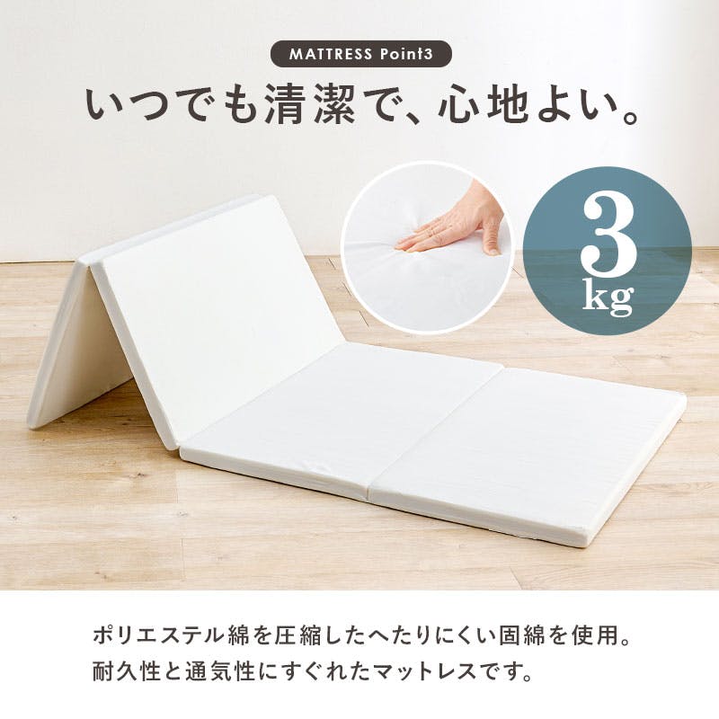 萩原スリーアイ HAGIHARA 四つ折りマットレス付シングルベッド MB