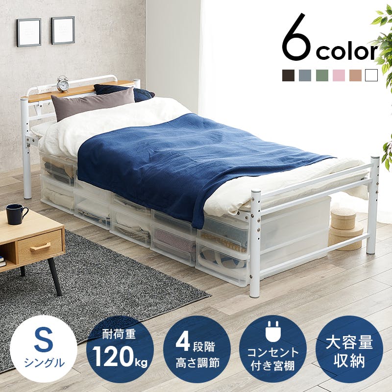 萩原スリーアイ HAGIHARA 宮棚付きシングルロングベッド KH-3961S-DBR