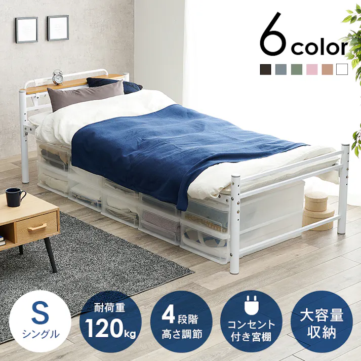 萩原スリーアイ HAGIHARA 宮棚付きシングルロングベッド KH-3961S-DBR ダークブラウン 宮棚・コンセント付き 4934257300193【別送品】