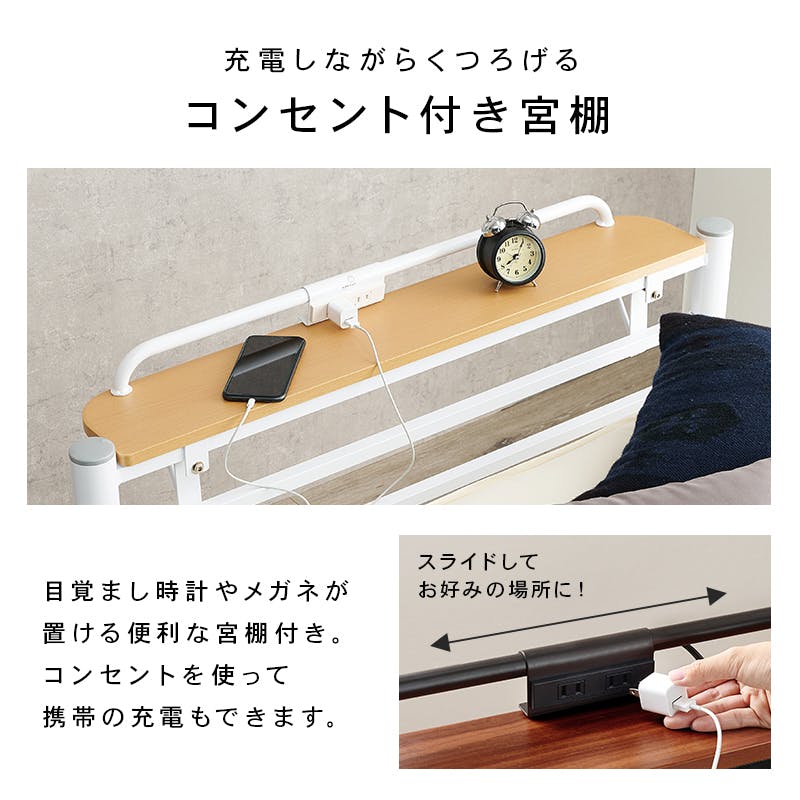 萩原スリーアイ HAGIHARA 宮棚付きシングルロングベッド KH-3961S-WH