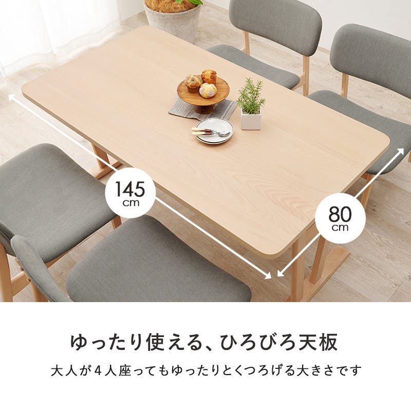 萩原スリーアイ HAGIHARA ダイニング5点セット MI-8632NABE-5S