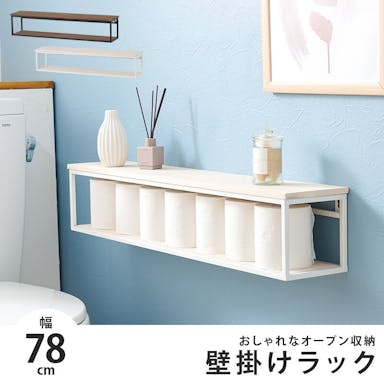 萩原スリーアイ HAGIHARA   壁掛けラック KR-3861BK ブラック 幅78cm 4934257300605【別送品】