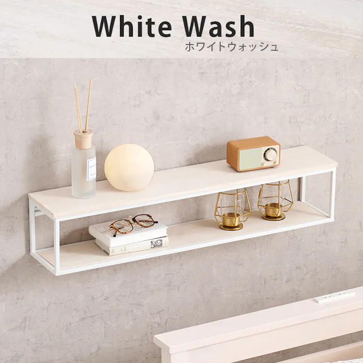 萩原スリーアイ HAGIHARA 壁掛けラック KR-3861WH ホワイト 幅78cm 4934257300612【別送品】