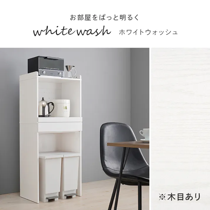 萩原スリーアイ HAGIHARA キッチンラック RCC-1630WS ホワイトウォッシュ 幅58cm 4934257301169【別送品】