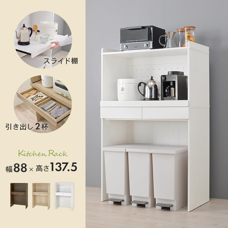 食器棚・レンジボードのおすすめ商品一覧(8/20)｜ホームセンター