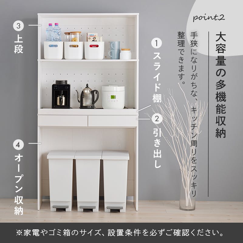 多機能レンジボード ホワイト/ナチュラル/ブラウン 食器棚・レンジボードのおすすめ商品一覧(2/8)｜ホームセンター