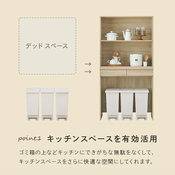 萩原スリーアイ HAGIHARA キッチンラック RCC-1633WS-AS ホワイトウォッシュ 幅88cm 上段オープンタイプ 4934257301404【別送品】