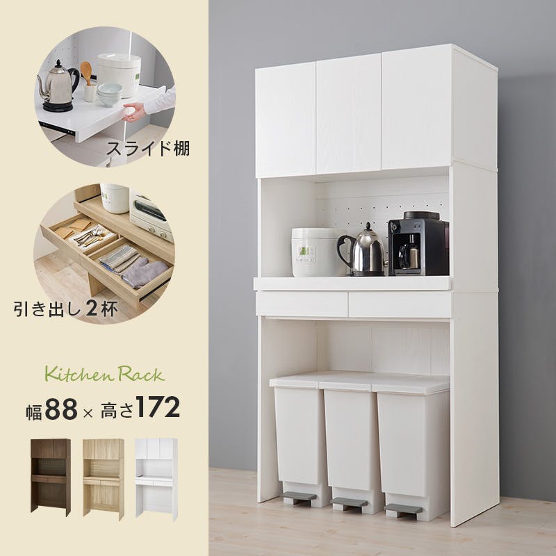 萩原スリーアイ HAGIHARA キッチンラック RCC-1633BR-BS