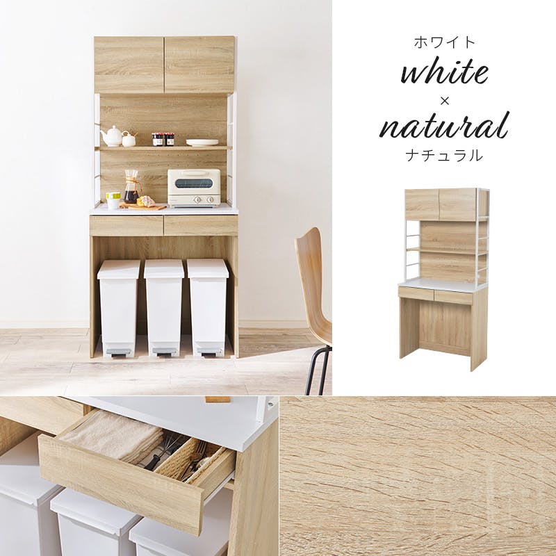 萩原スリーアイ HAGIHARA キッチンラック RCC-1628NA ナチュラル