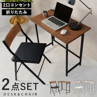 萩原スリーアイ HAGIHARA 折りたたみデスクチェアセット LDC-4778BR ブラウン コンセント付き 4934257302210【別送品】