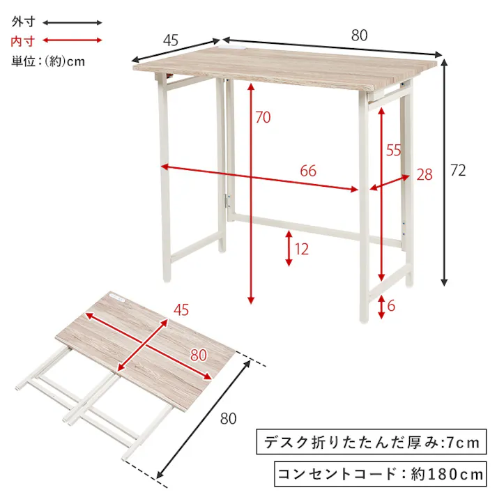 萩原スリーアイ HAGIHARA 折りたたみデスクチェアセット LDC-4778WH ホワイト コンセント付き 4934257302227【別送品】