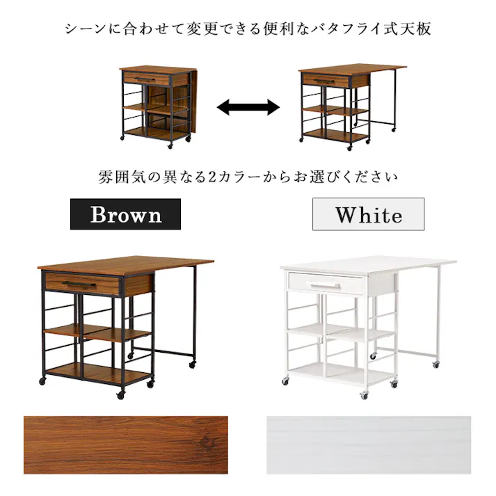 萩原スリーアイ HAGIHARA バタフライワゴン LW-4531BR ブラウン 折畳天板付き 4934257302296【別送品】