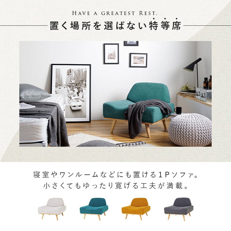 萩原スリーアイ HAGIHARA ソファ レスト1P-DGY ダークグレー 一人掛け