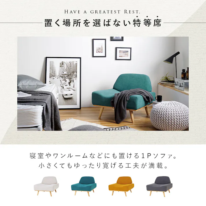 萩原スリーアイ HAGIHARA ソファ レスト1P-DGY ダークグレー 一人掛け 4934257302319【別送品】