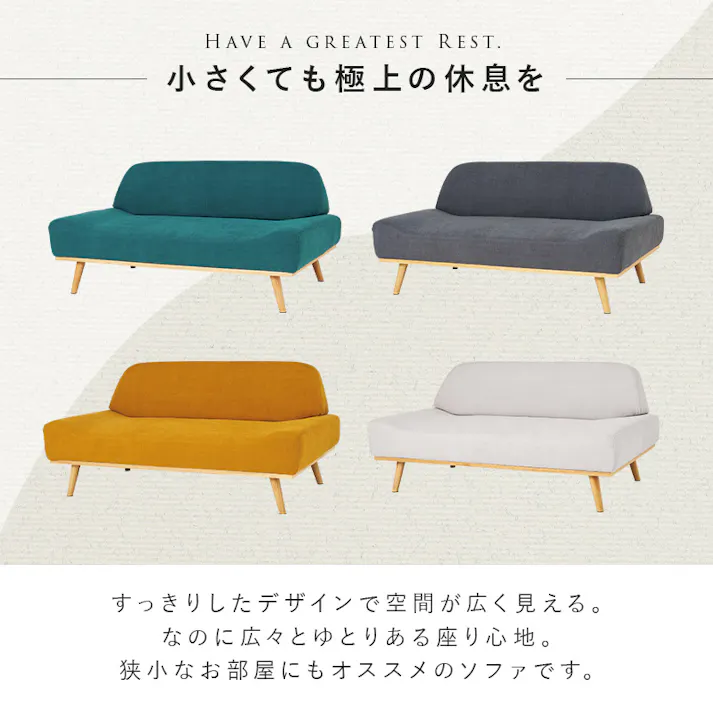 萩原スリーアイ HAGIHARA ソファ レスト2P-MYE マスタードイエロー 二人掛け 4934257302371【別送品】