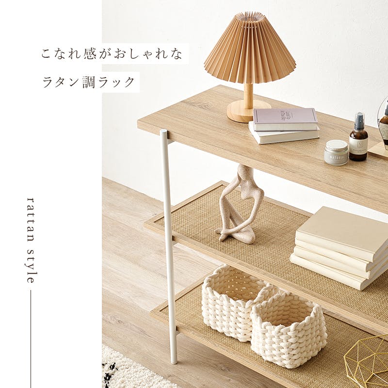 萩原スリーアイ HAGIHARA オープンラック KR-3123NW ナチュラル