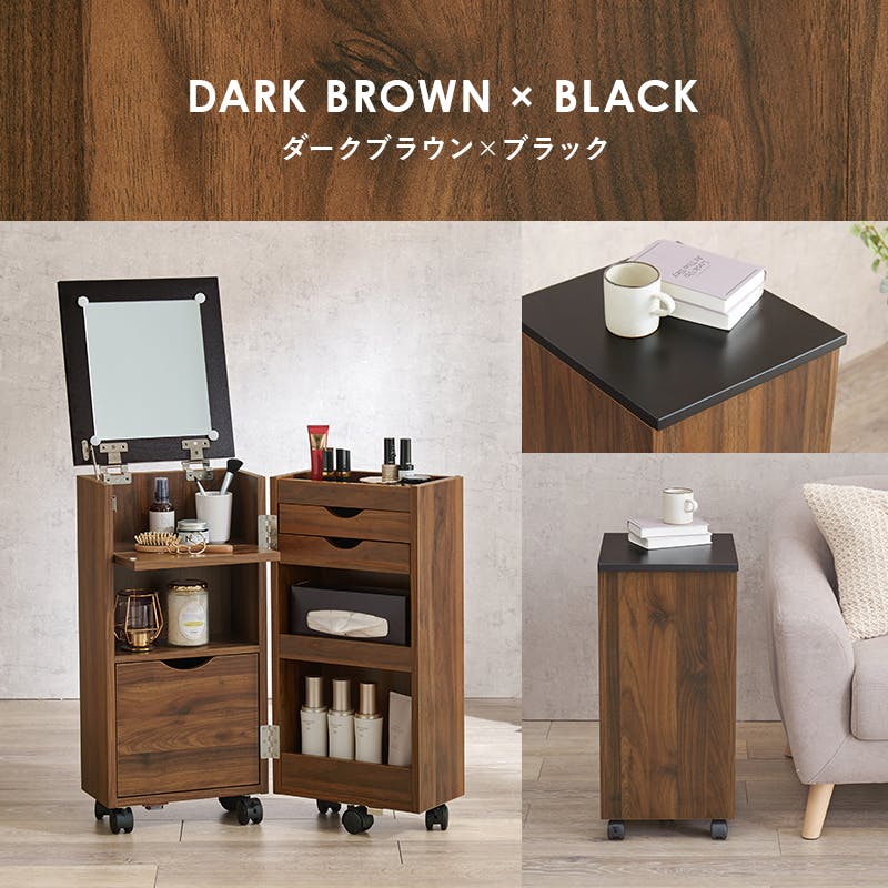 萩原スリーアイ HAGIHARA コスメワゴン MUD-6678DBR ダ