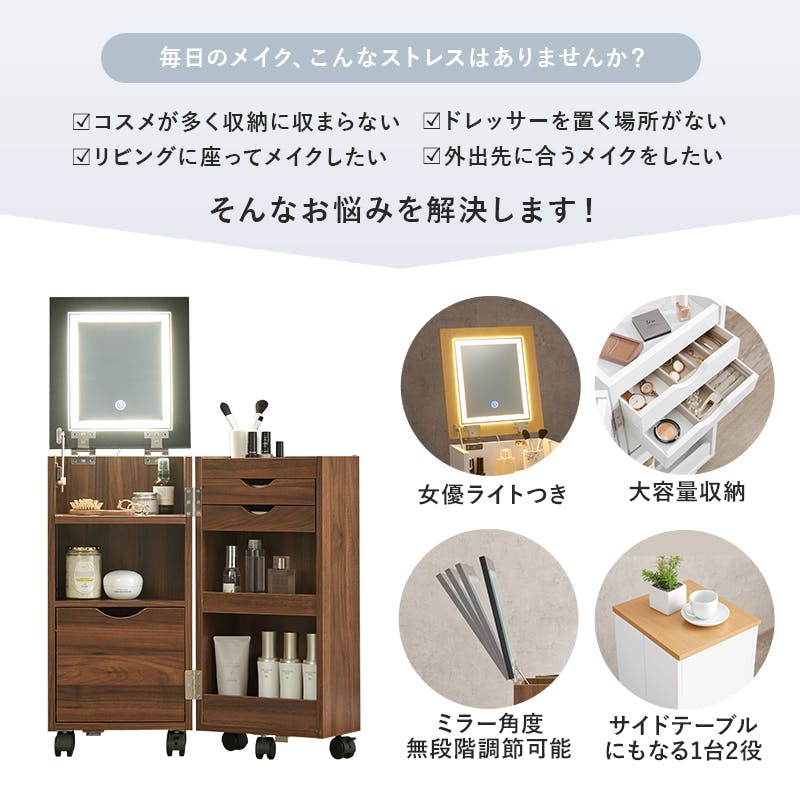 [Hagihara]化粧ケース コスメワゴン ダークブランMUD-6679DBR 軒先渡し】萩原 コスメワゴン 幅305×奥行345×高さ640mm ダーク