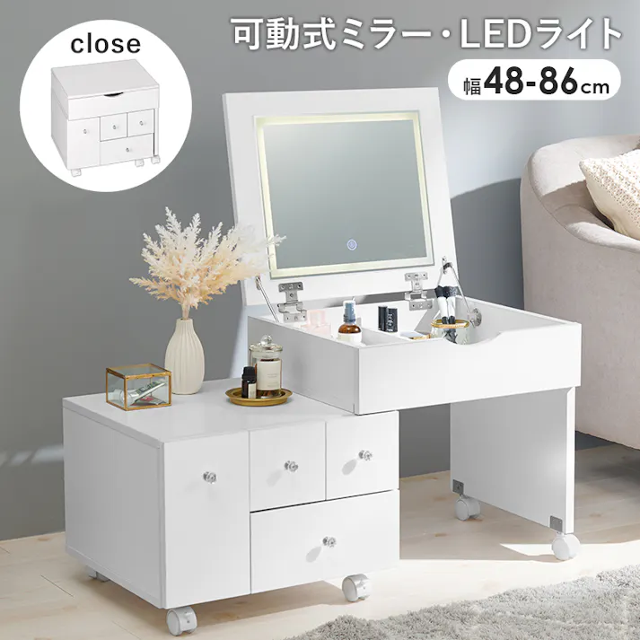 萩原スリーアイ HAGIHARA 伸縮式コスメワゴン MUD-6628WH ホワイト 幅48~86cm 4934257302975【別送品】