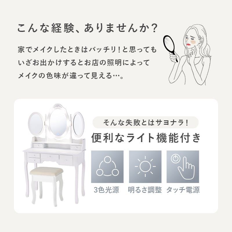 萩原スリーアイ HAGIHARA ドレッサー MD-6729WH ホワイト