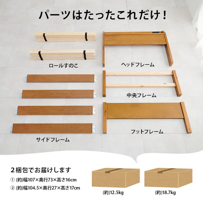 萩原スリーアイ HAGIHARA 組立簡単 宮付きシングルベッド MB-5195SLBR ライトブラウン 宮棚・コンセント付き 4934257303248【別送品】