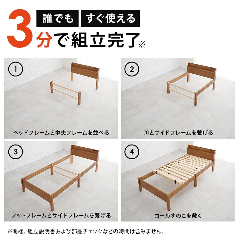 萩原スリーアイ HAGIHARA 組立簡単 宮付きシングルベッド MB-5195SLBR