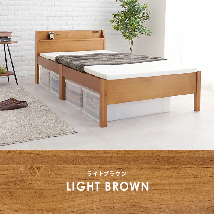 萩原スリーアイ HAGIHARA 組立簡単 宮付きシングルベッド MB-5195SLBR ライトブラウン 宮棚・コンセント付き 4934257303248【別送品】