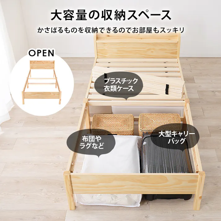 萩原スリーアイ HAGIHARA 組立簡単 宮付きシングルベッド MB-5195SWS ホワイトウォッシュ 宮棚・コンセント付き 4934257303262【別送品】