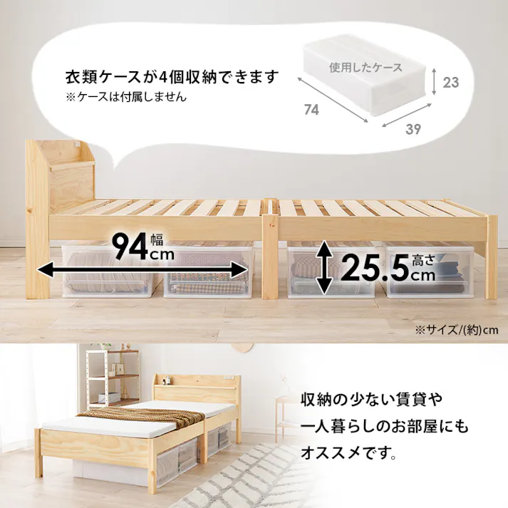 萩原スリーアイ HAGIHARA 組立簡単 宮付きシングルベッド MB-5195SWS ホワイトウォッシュ 宮棚・コンセント付き 4934257303262【別送品】