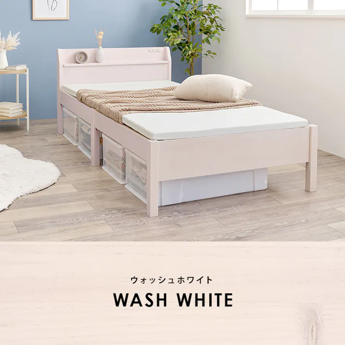 萩原スリーアイ HAGIHARA 組立簡単 宮付きシングルベッド MB-5195SWS ホワイトウォッシュ 宮棚・コンセント付き 4934257303262【別送品】