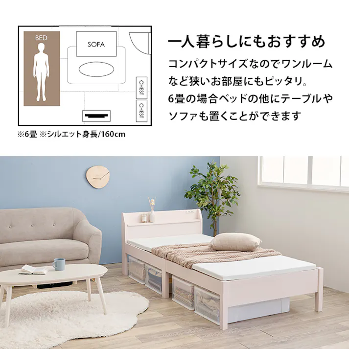 萩原スリーアイ HAGIHARA 組立簡単 宮付きシングルベッド MB-5195SWS ホワイトウォッシュ 宮棚・コンセント付き 4934257303262【別送品】