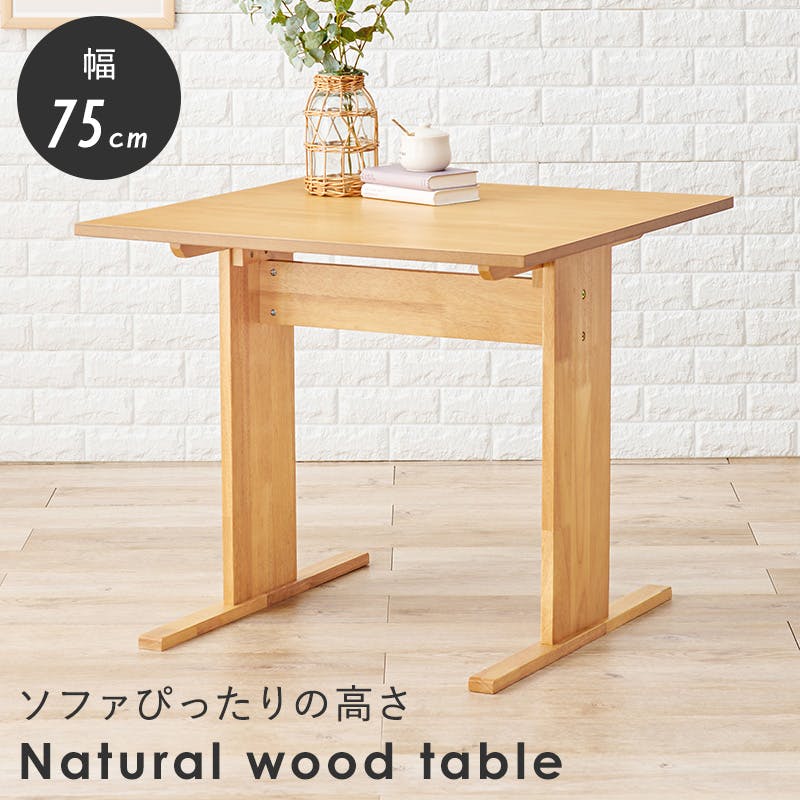 萩原スリーアイ HAGIHARA ダイニングテーブル SH-8639NA ナチュラル