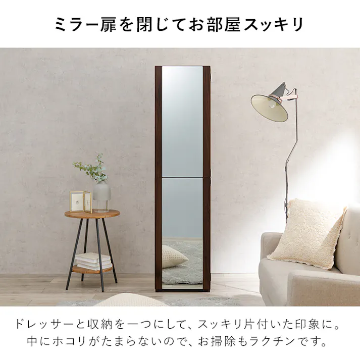 萩原スリーアイ HAGIHARA 姿見ドレッサー RD-1195BR ブラウン 4934257303477【別送品】