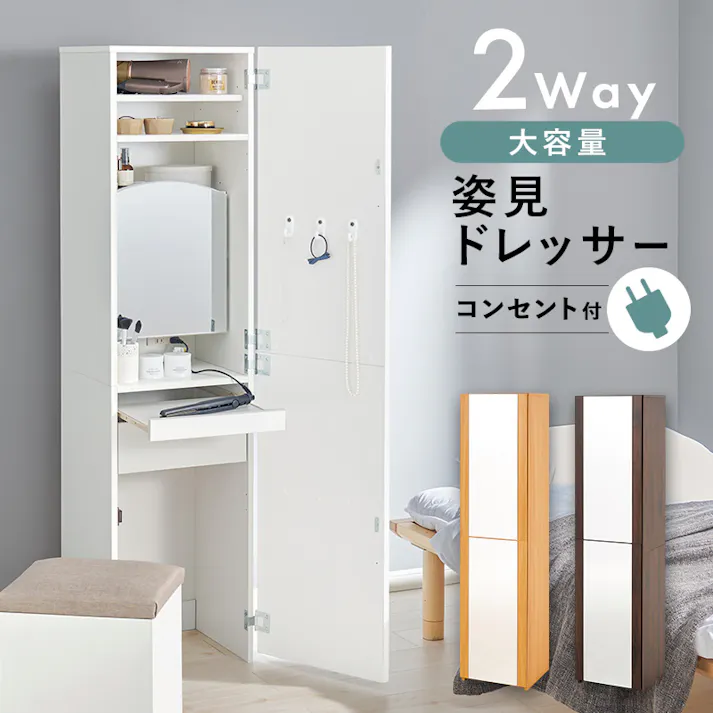 萩原スリーアイ HAGIHARA 姿見ドレッサー RD-1195WH ホワイト 4934257303491【別送品】