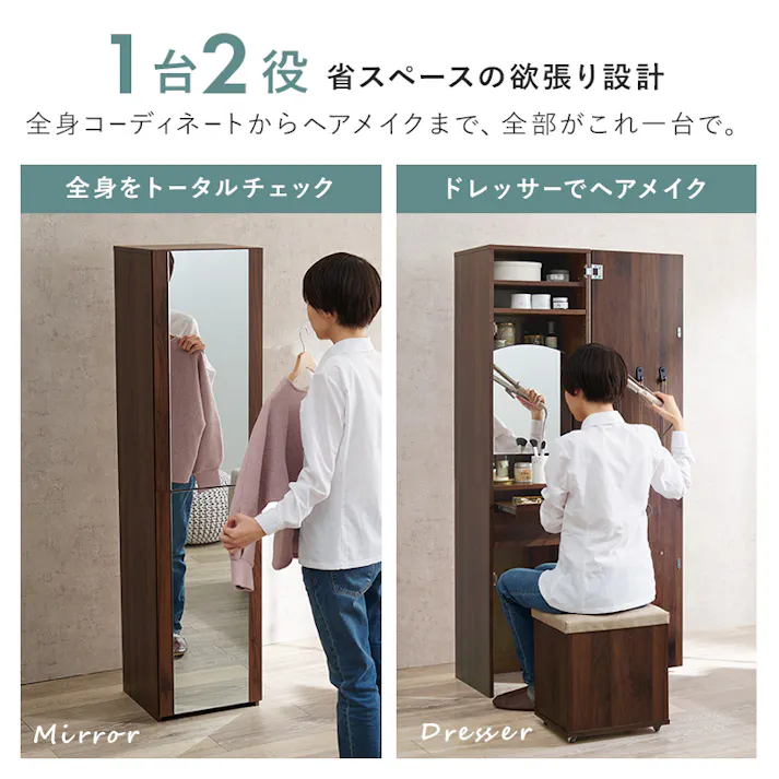 萩原スリーアイ HAGIHARA 姿見ドレッサー RD-1195WH ホワイト 4934257303491【別送品】