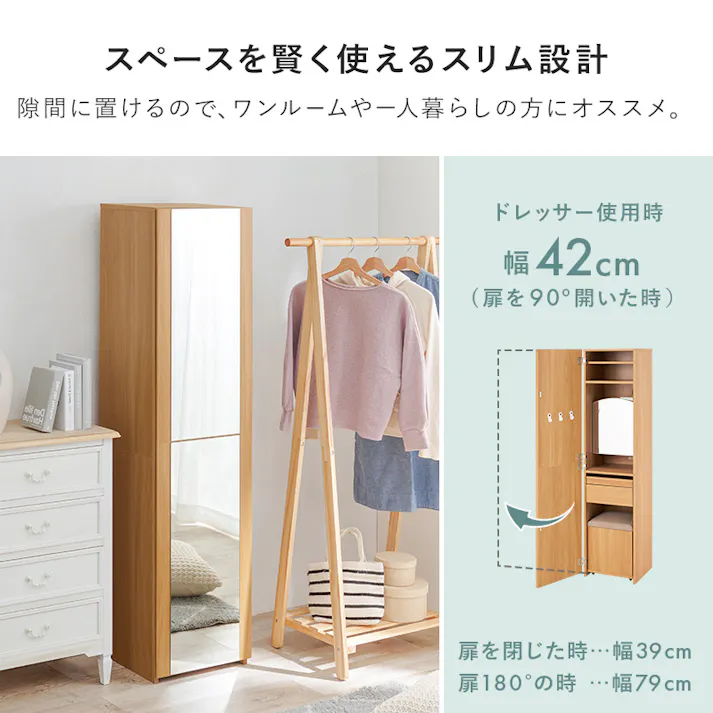 萩原スリーアイ HAGIHARA 姿見ドレッサー RD-1195WH ホワイト 4934257303491【別送品】