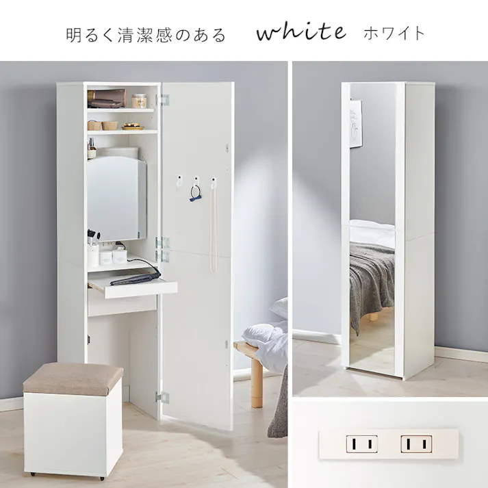 萩原スリーアイ HAGIHARA 姿見ドレッサー RD-1195WH ホワイト 4934257303491【別送品】