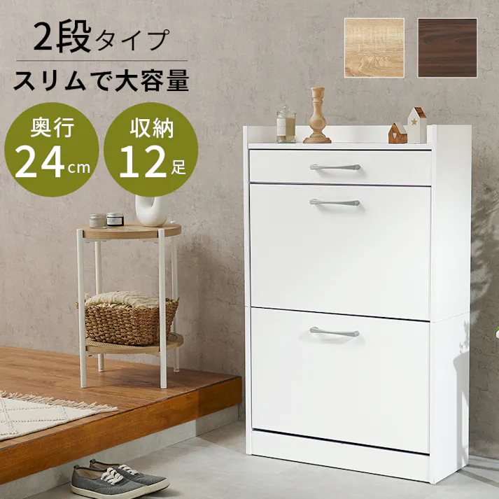 萩原スリーアイ HAGIHARA シューズラック RSR-1704NA ナチュラル 高さ99cm 4934257304177【別送品】