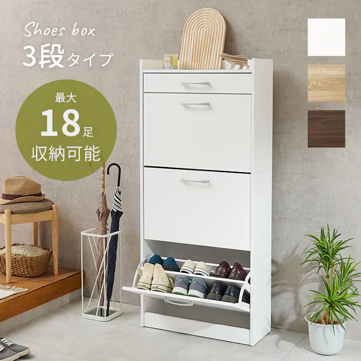 萩原スリーアイ HAGIHARA シューズラック RSR-1705WH ホワイト 高さ136.5cm 4934257304214【別送品】