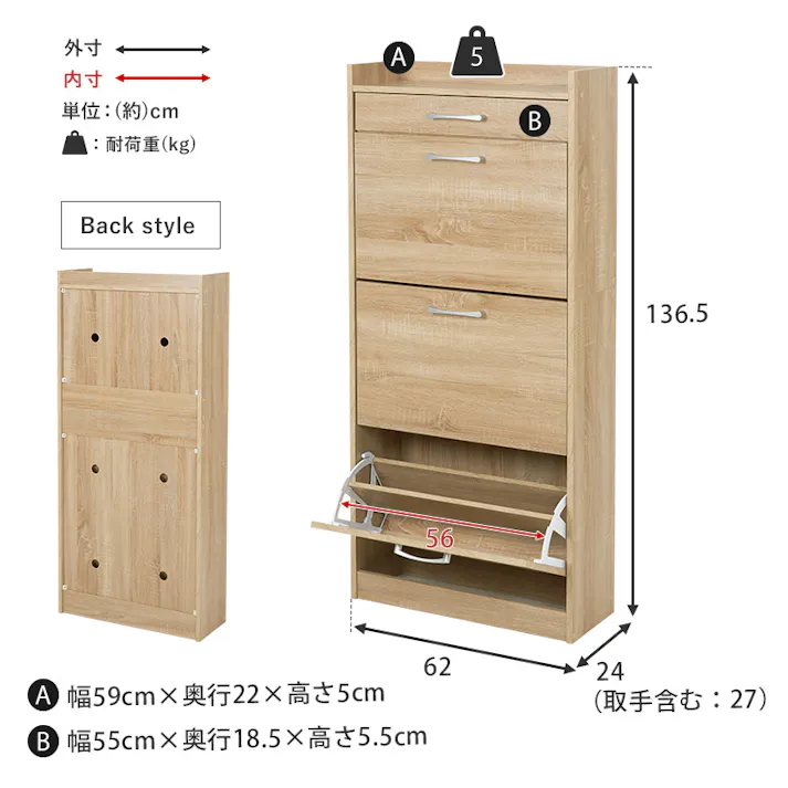 萩原スリーアイ HAGIHARA シューズラック RSR-1705WH ホワイト 高さ136.5cm 4934257304214【別送品】